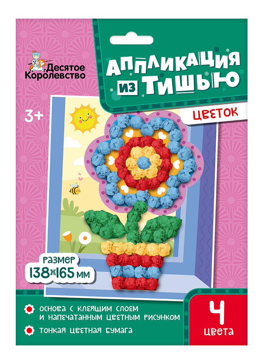 аппликации из тишью для детей от 3 лет Бабочка