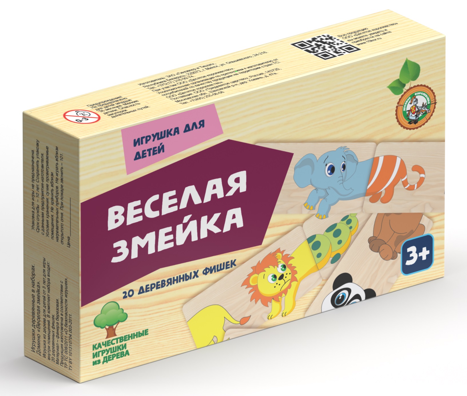 деревянное домино для детей Веселая змейка