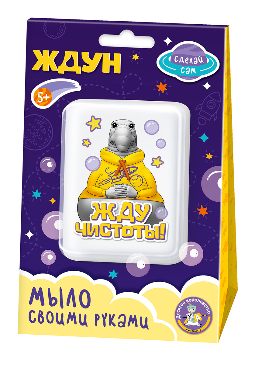 Набор для изготовления мыла «Жду чистоты!»