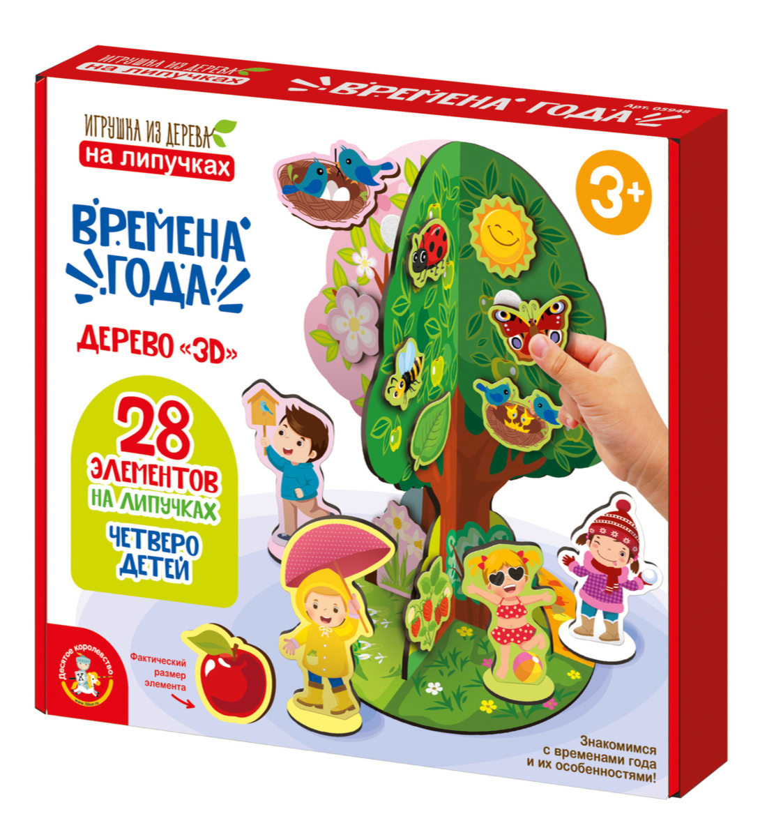 Развивающая игра на липучках «Времена года»