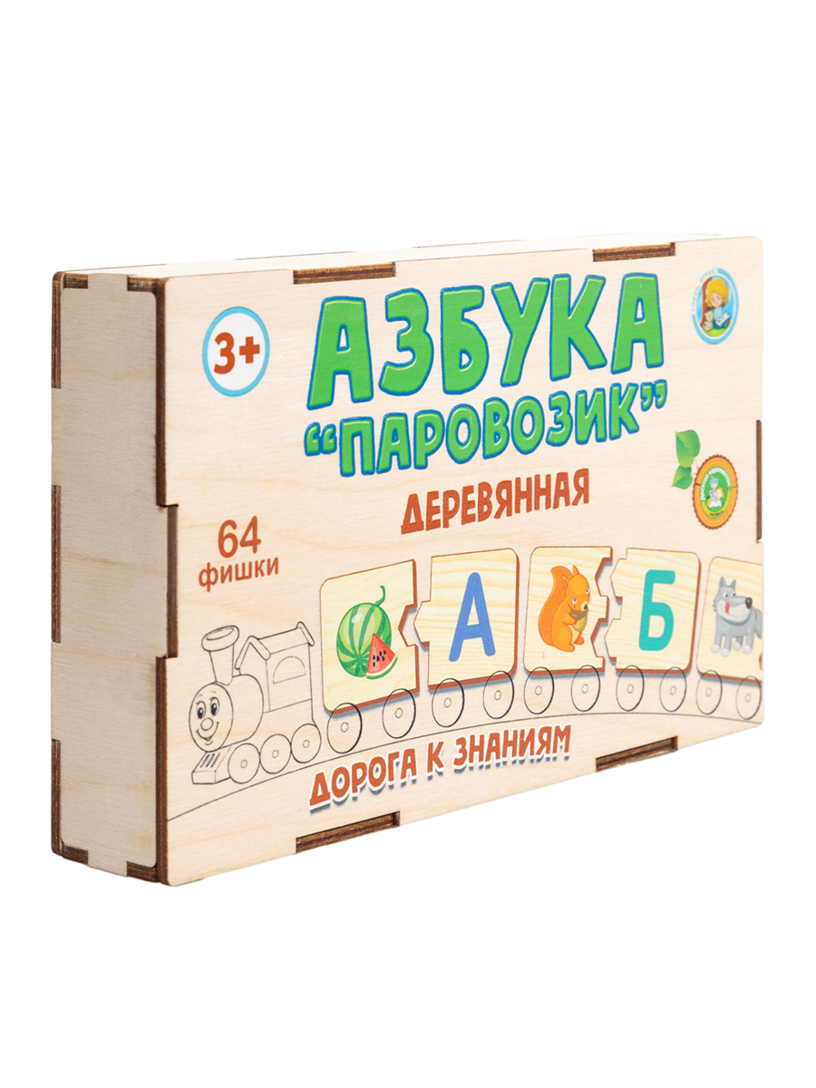 Пазл деревянный «Азбука-Паровозик» (деревянная коробка)