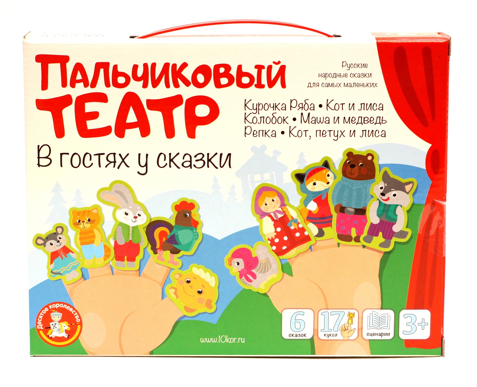 Куклы для пальчикового кукольного театра В гостях у сказки