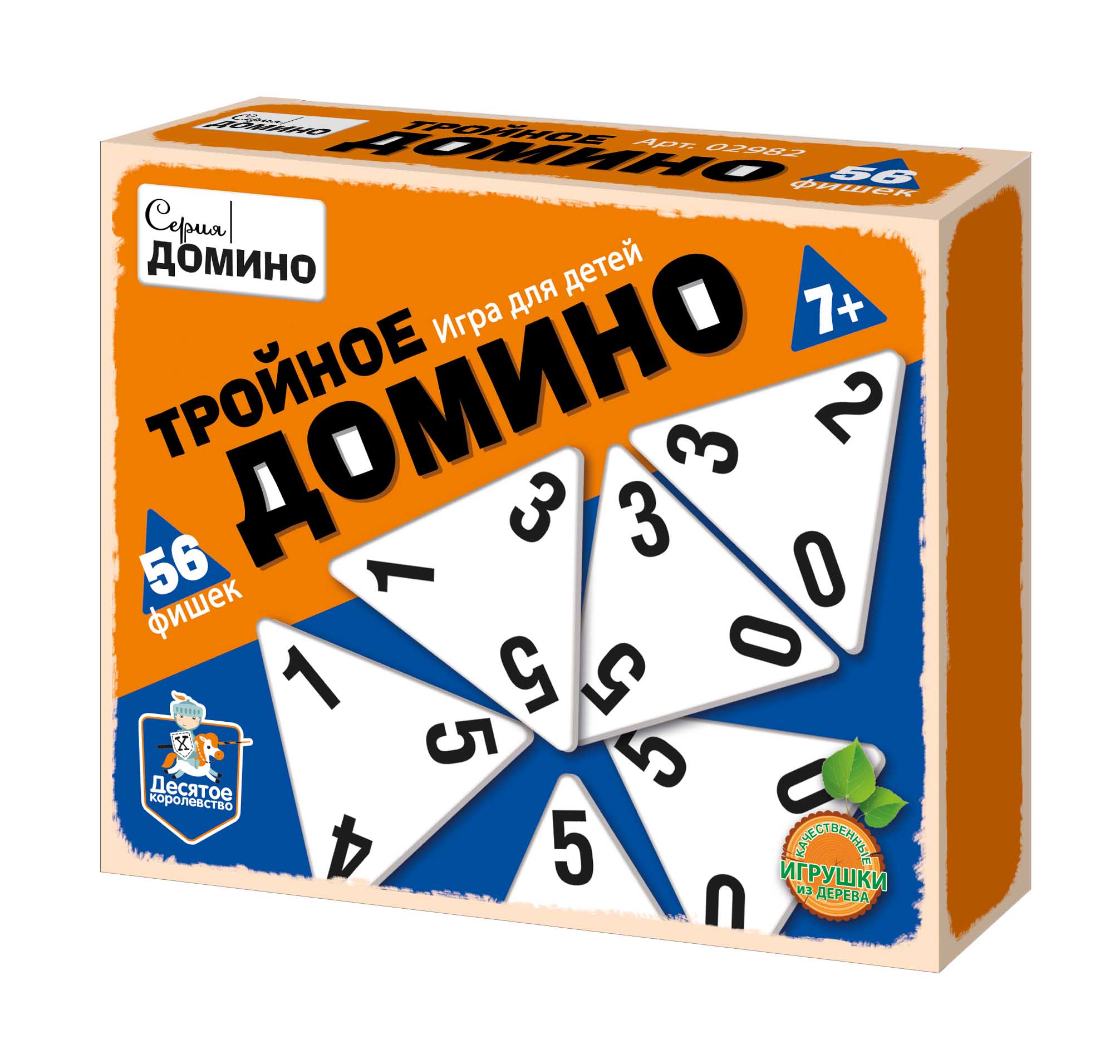 Тройное домино для детей
