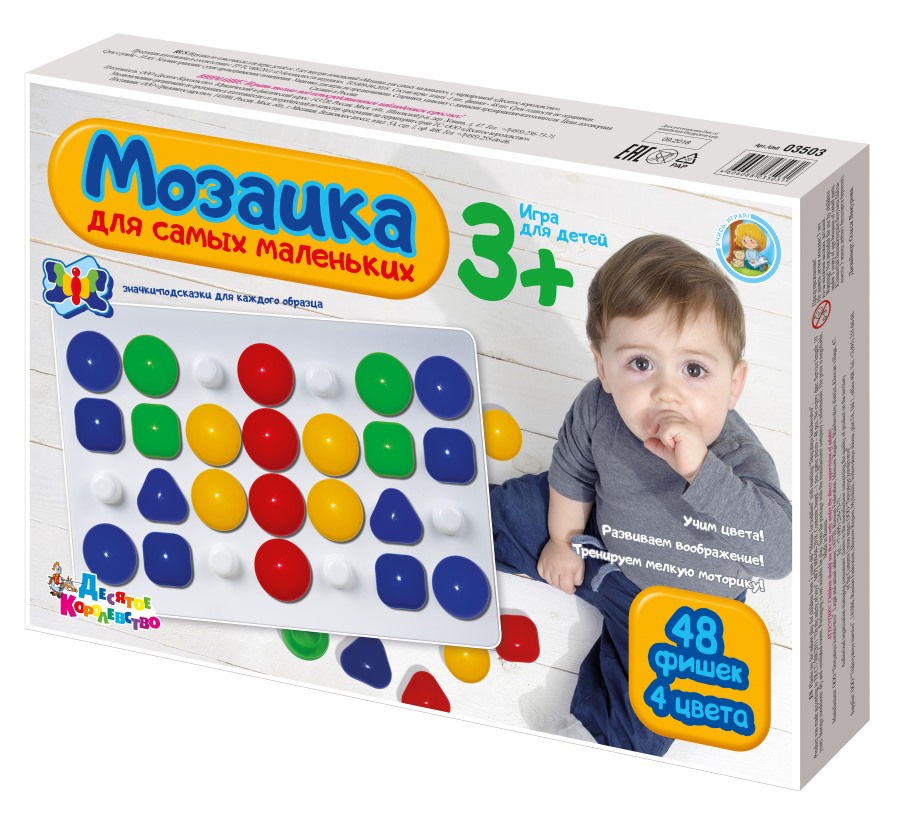 Пластмассовая мозаика для маленьких 48 элементов