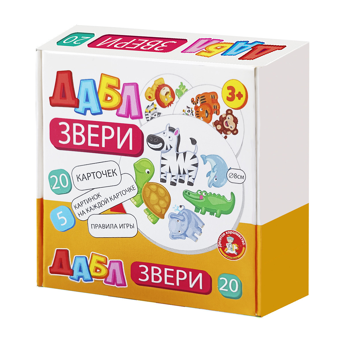 Настольная игра на внимательность Дабл «Звери» (20 карточек)