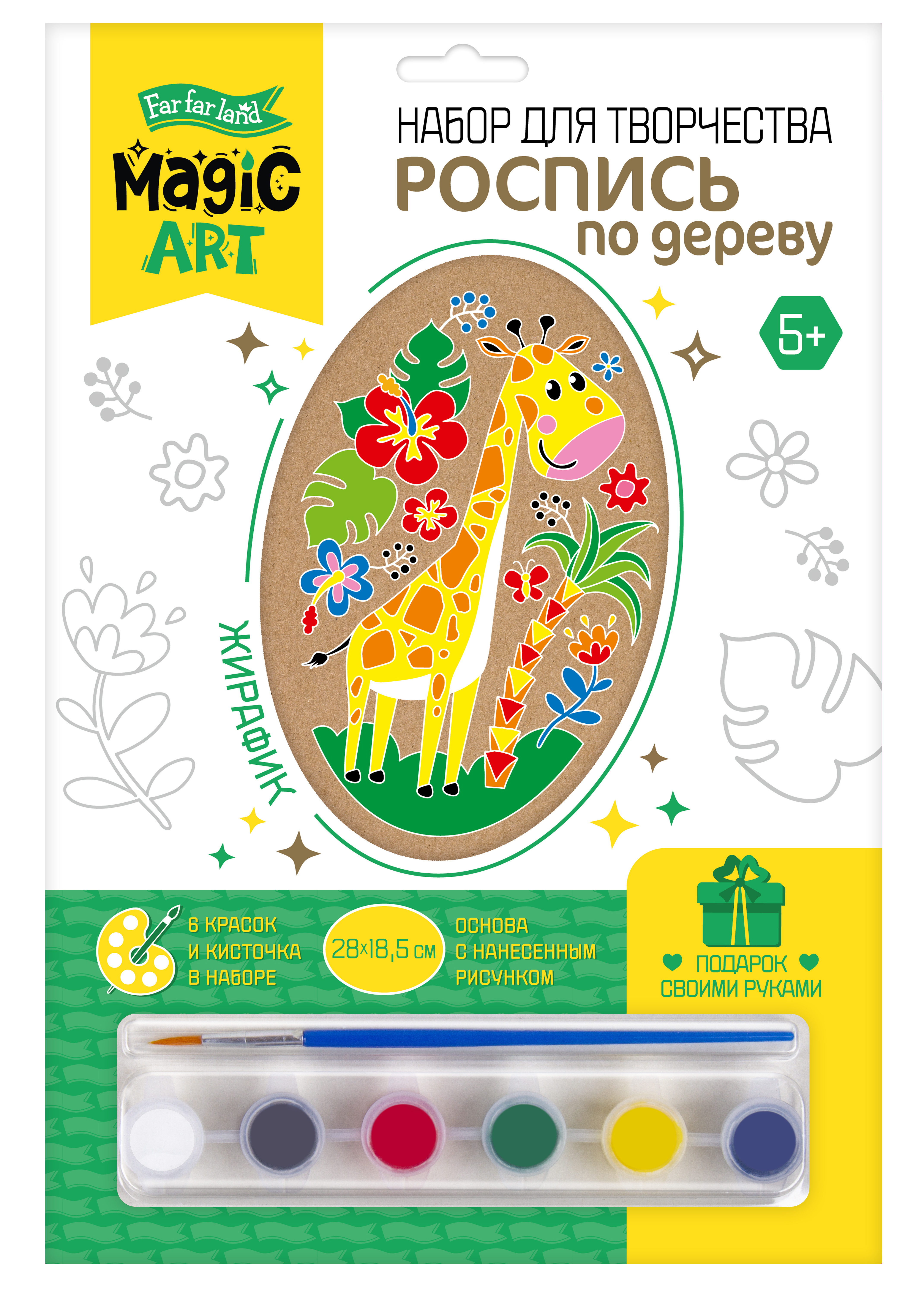 Доска с рисунком для росписи Жирафик