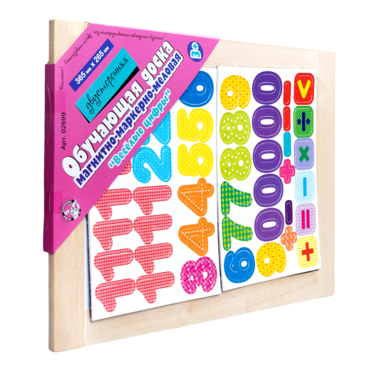 Доска магнитно-маркерная  «Веселые цифры».