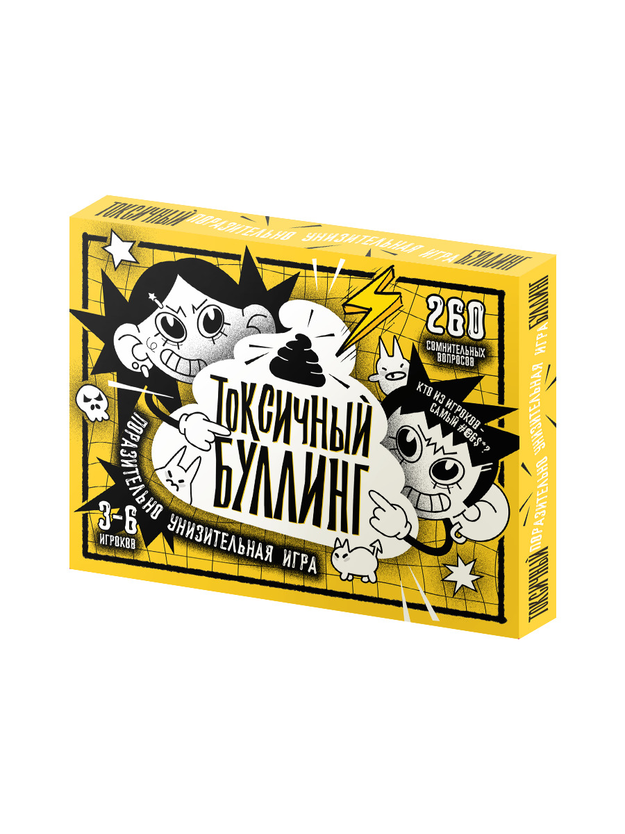 Настольная игра «Токсичный булинг!» 18+