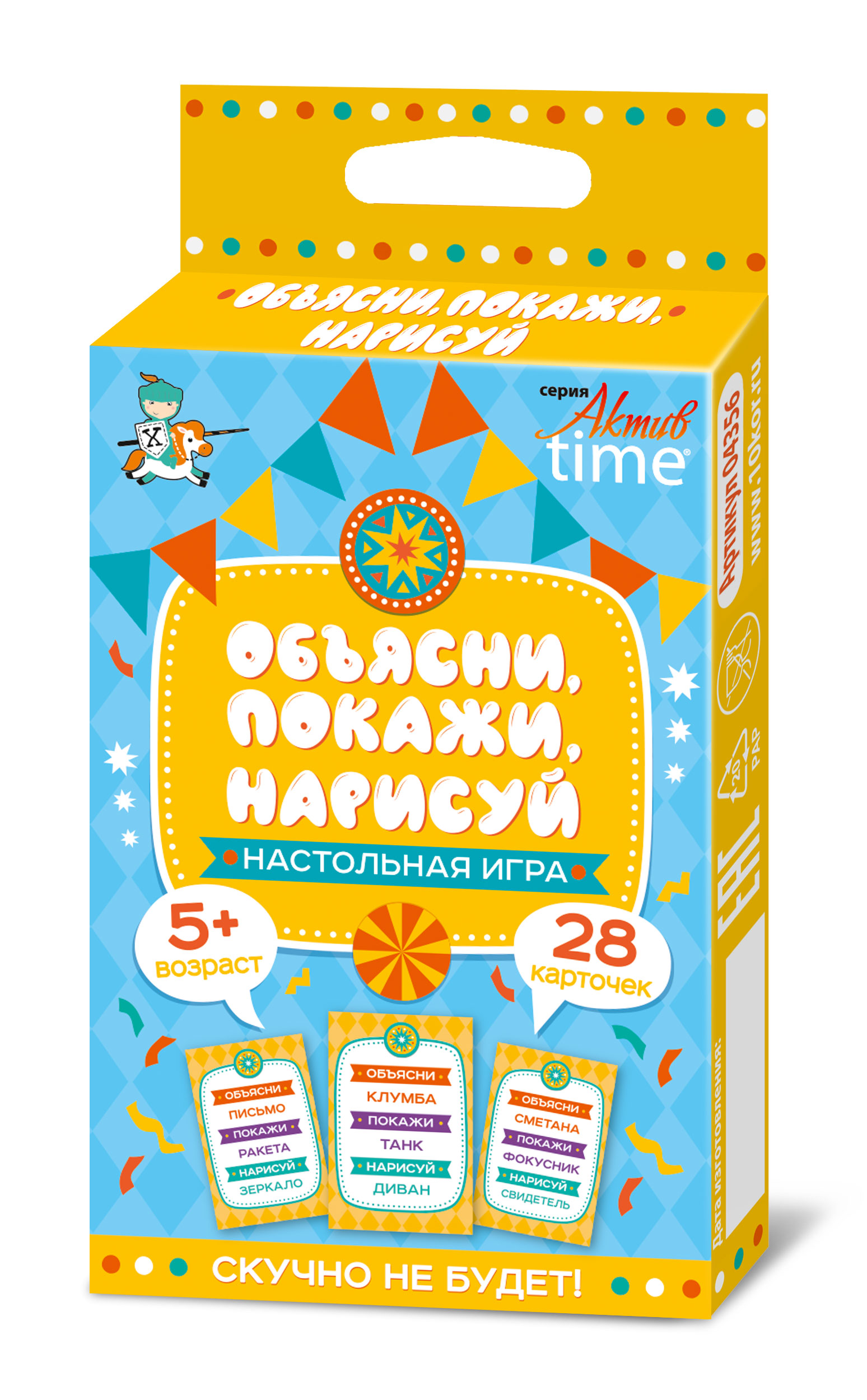 Настольная игра 28 заданий Объясни, покажи, нарисуй