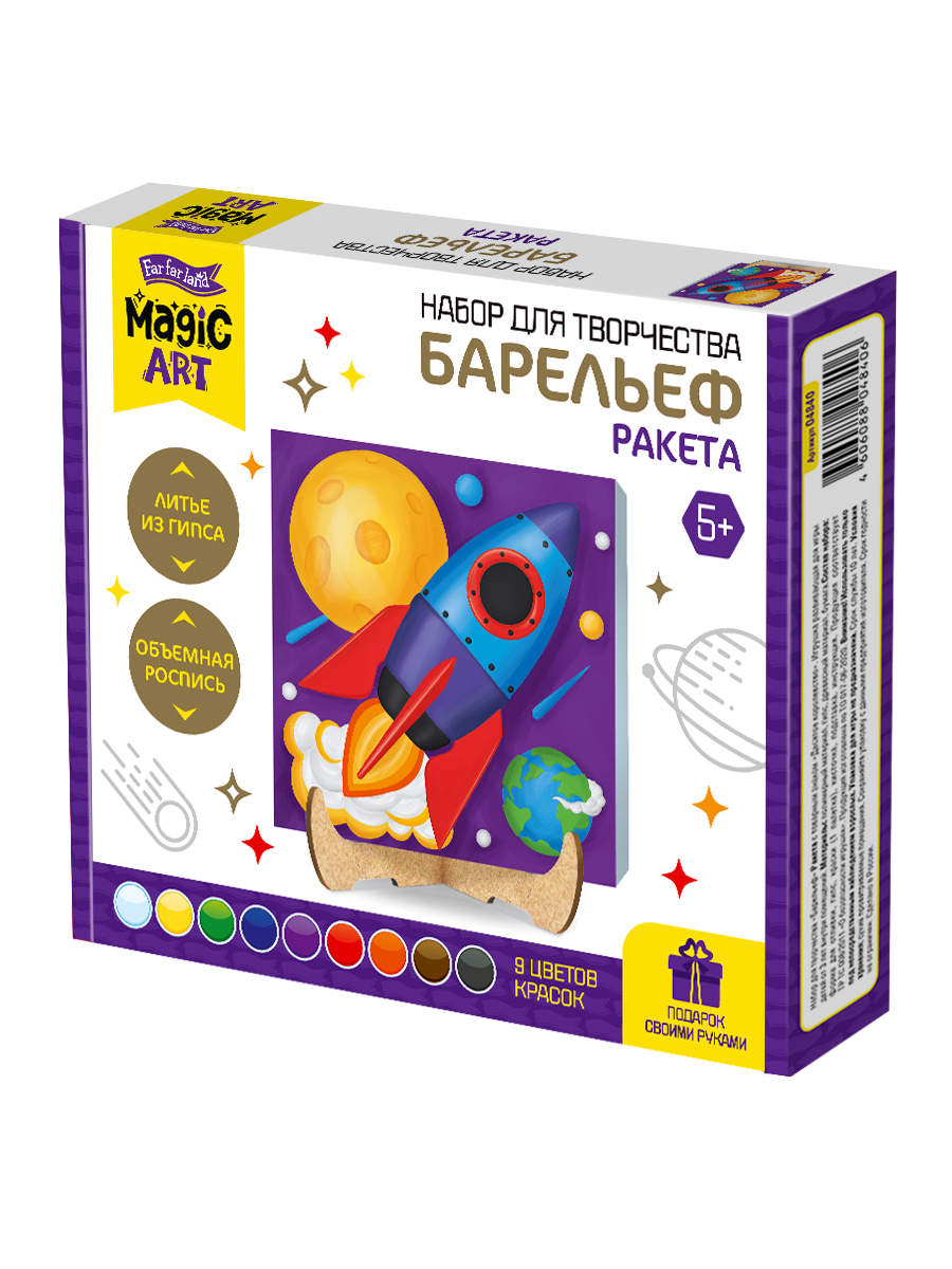 Набор для рукоделия Ракета