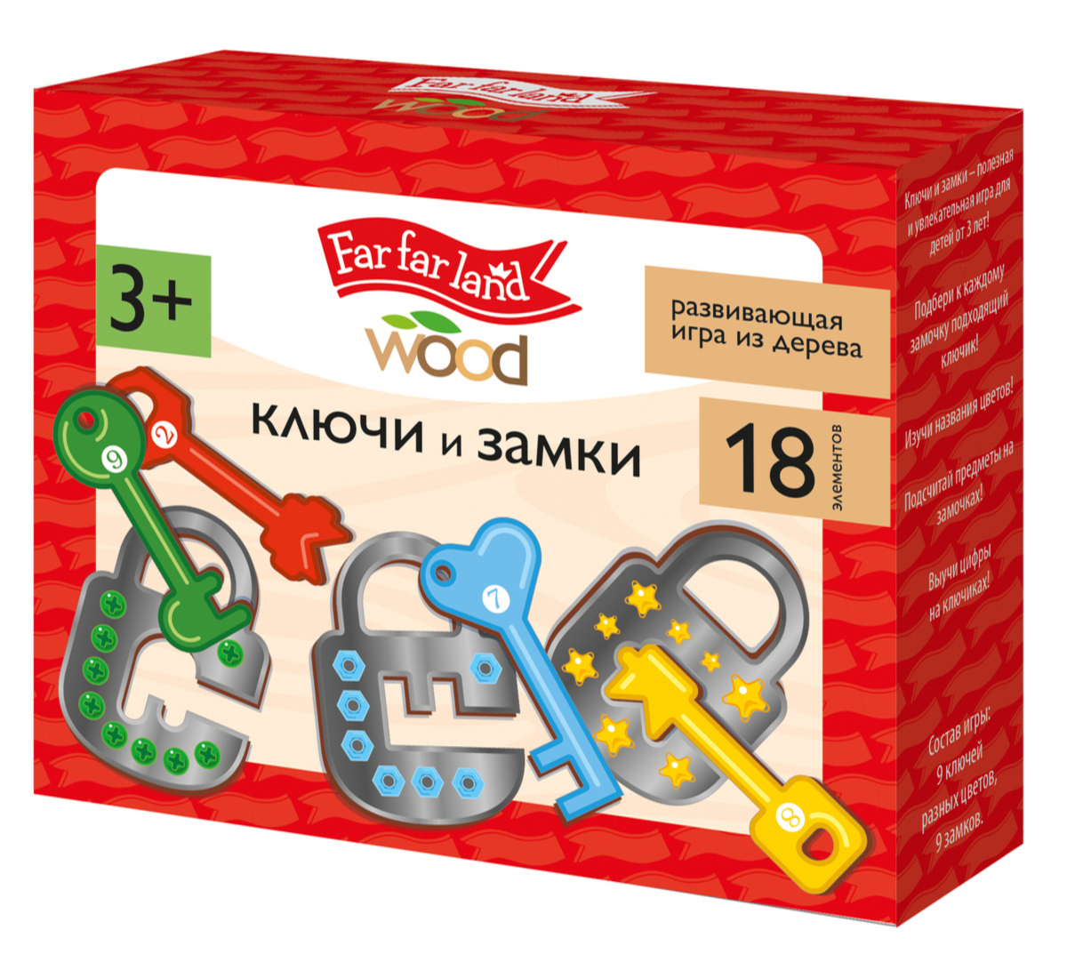 Игра развивающая деревянная «Ключи и замки» Far far land Wood
