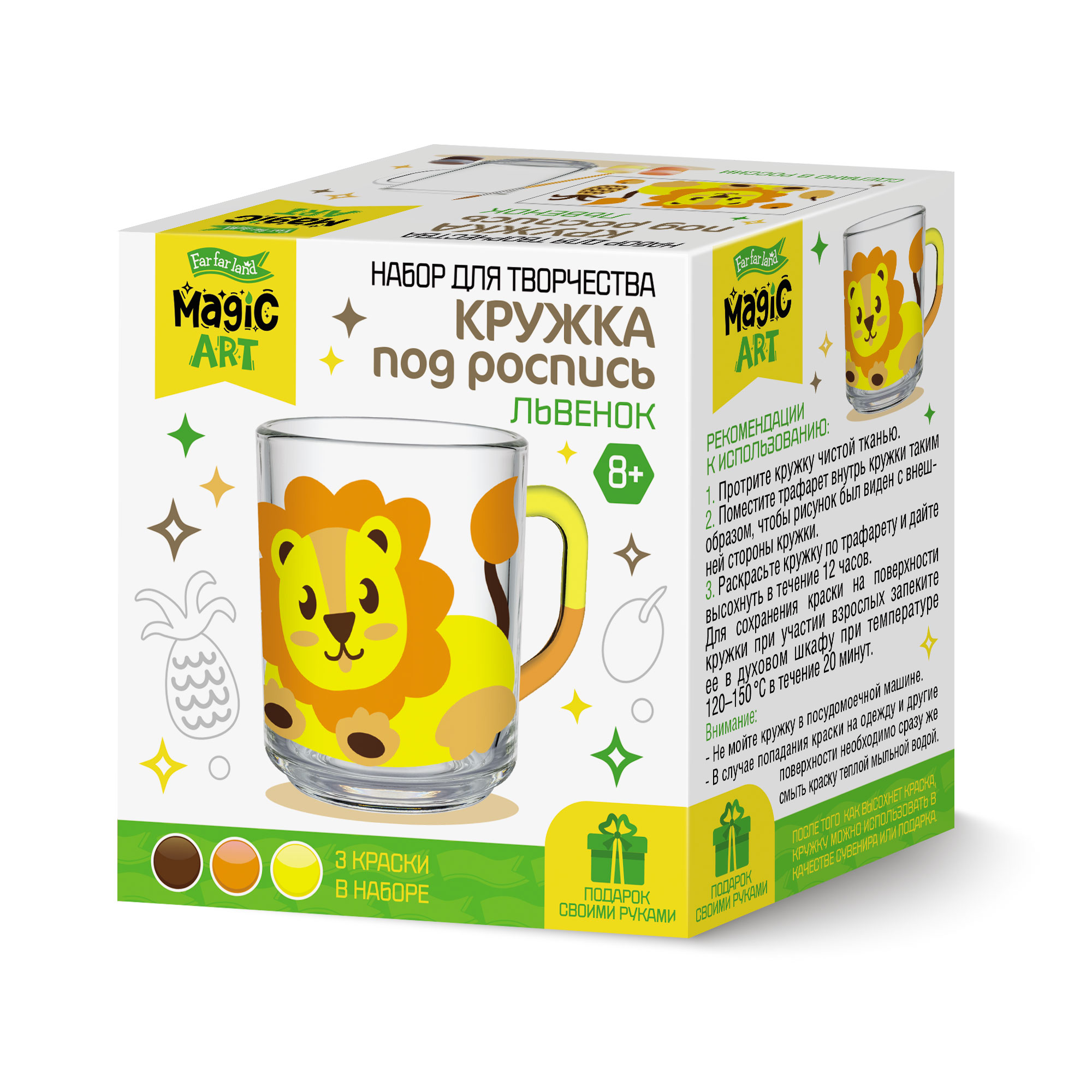 Наборы для росписи Львёнок
