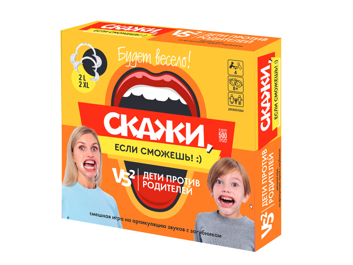 Увлекательная игра для детей и взрослых Скажи если сможешь! Дети против ...