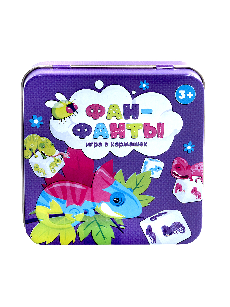 Игра в жестяной коробке для детей Фан-фанты