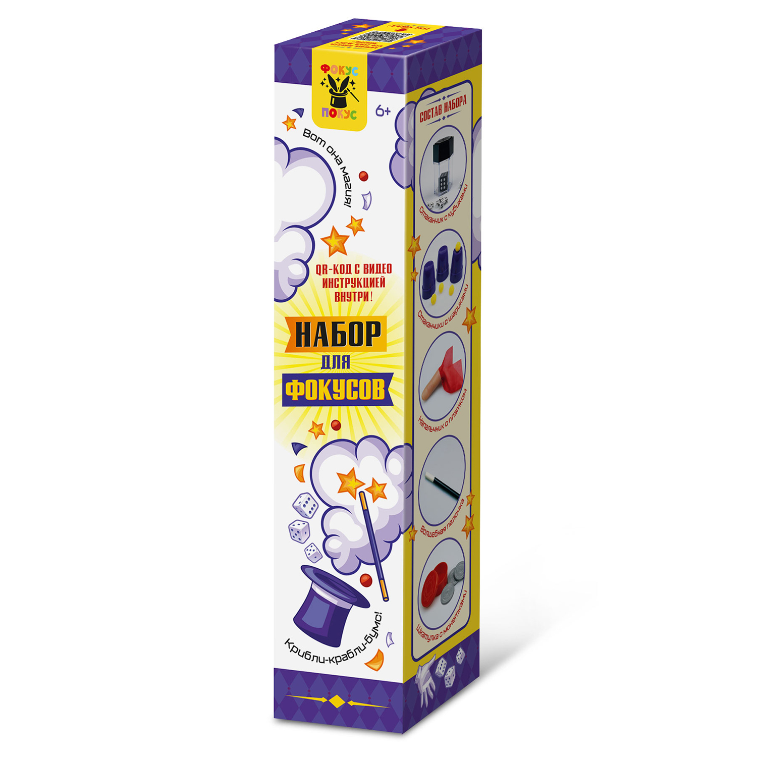Увлекательный детский набор для фокусов Фокус Покус