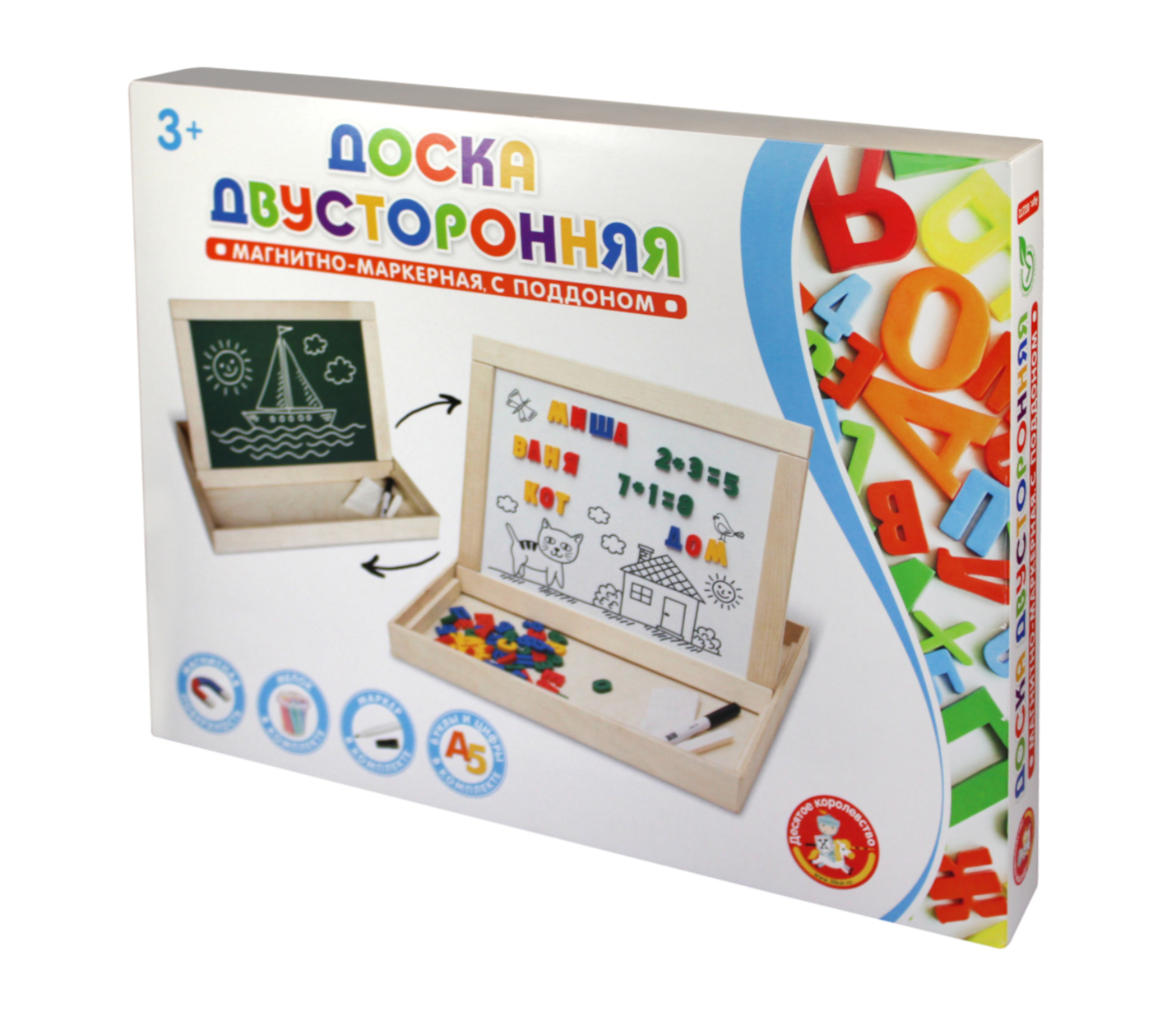 Магнитная маркерная двусторонняя доска  с поддоном