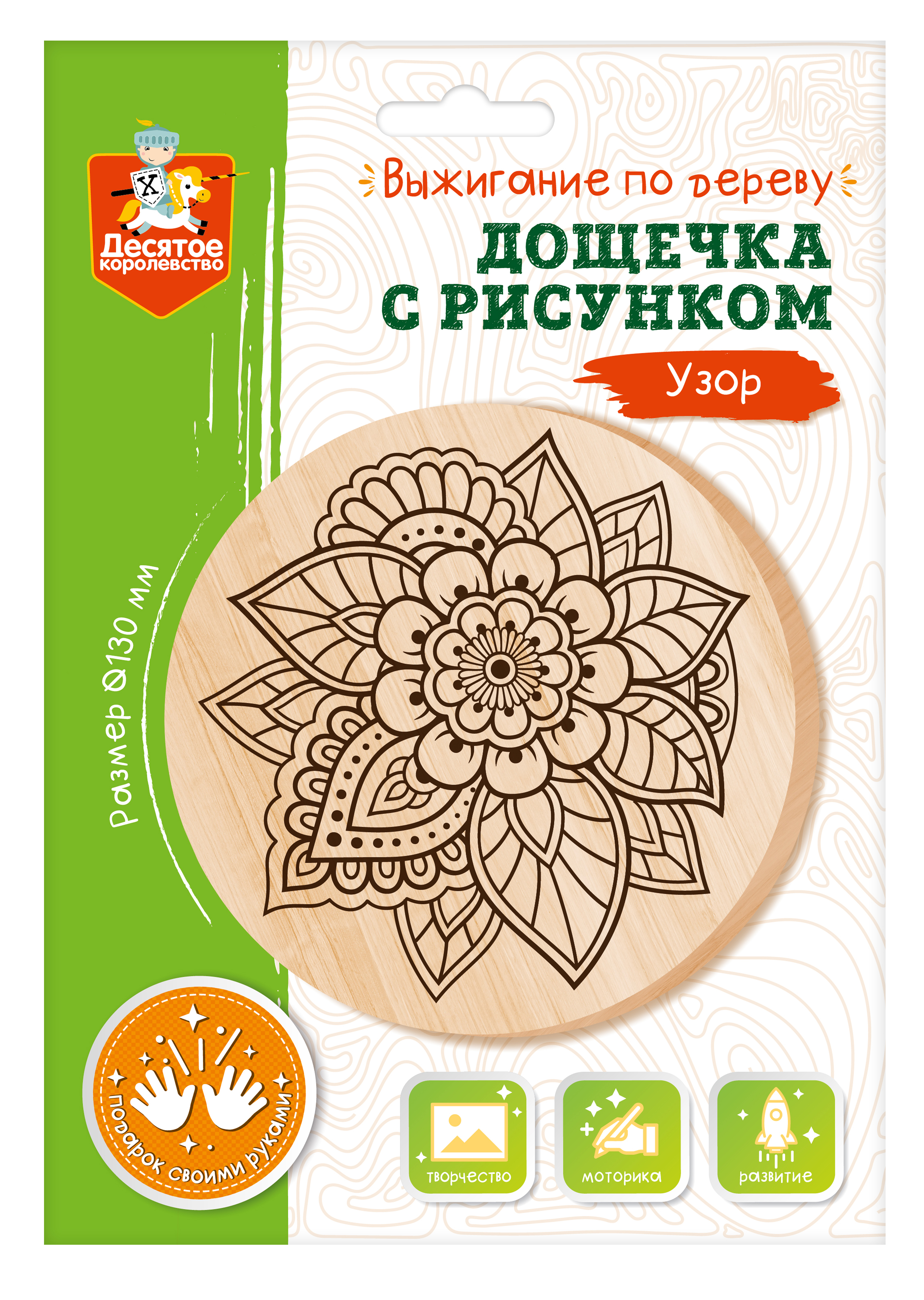 Дощечка с рисунком для выжигания по Узор