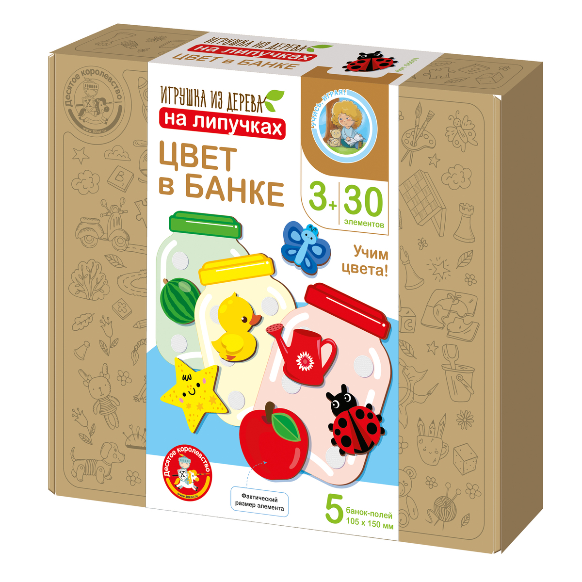 Развивающая игра из дерева на липучках «Цвет в банке»