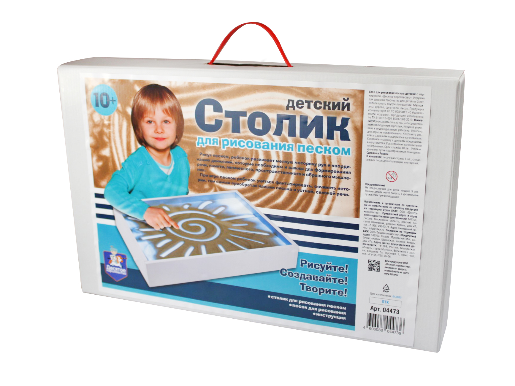 Детский стол с подсветкой для рисование песком