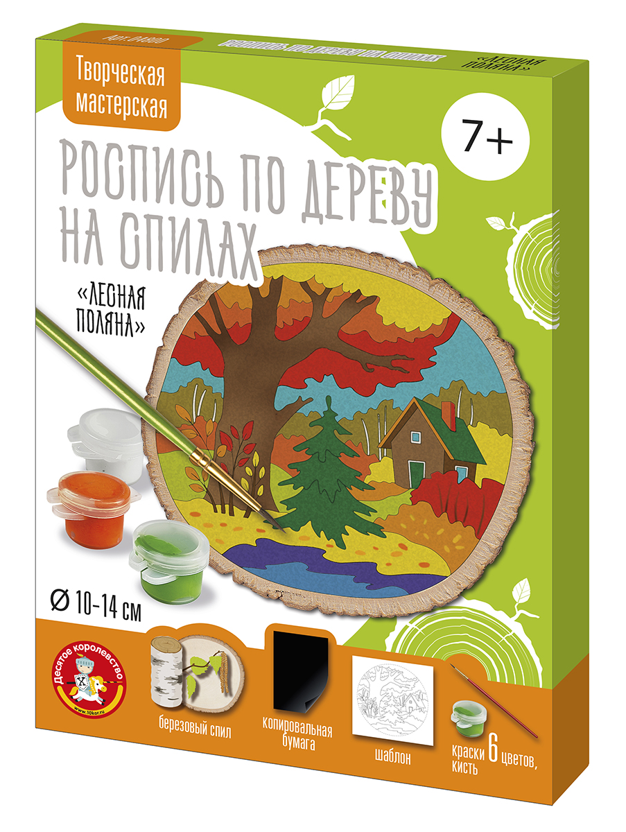 Набор для рукоделия Лесная поляна (спил)