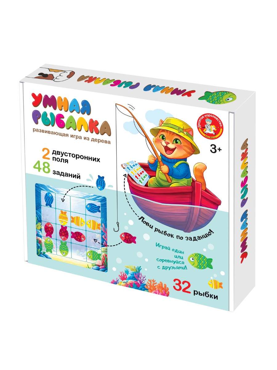 Развивающая настольная игра «Умная рыбалка»
