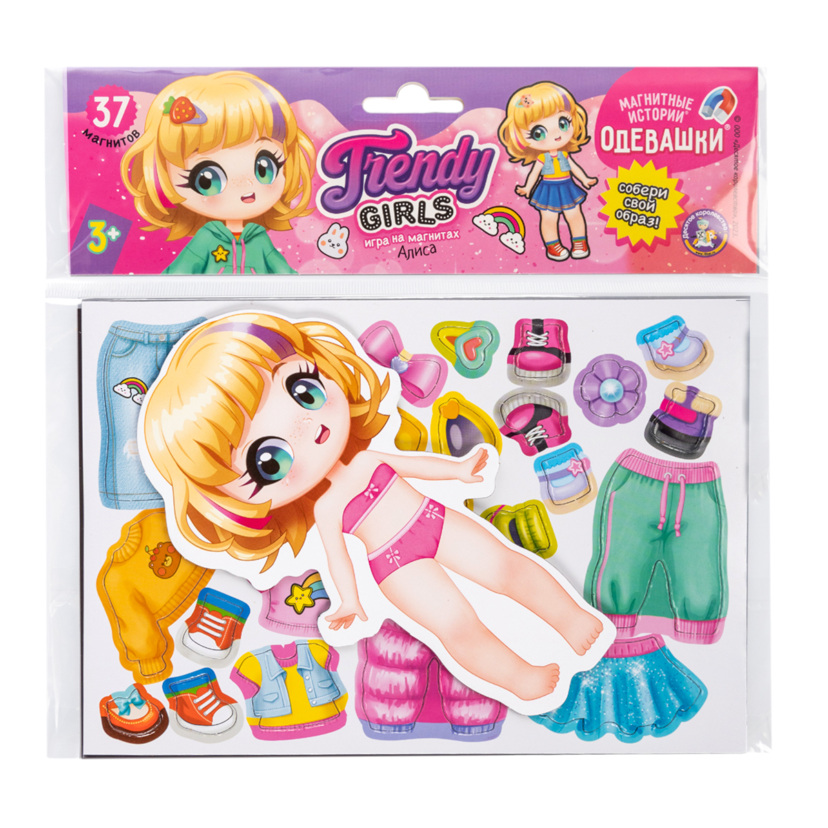 Магнитные игры для девочек одевашка Алиса