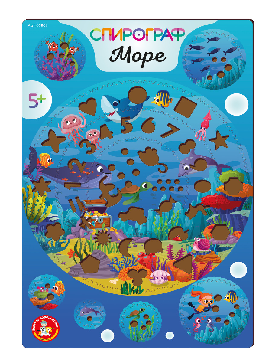 Развивающая игра «Спирограф. Море»