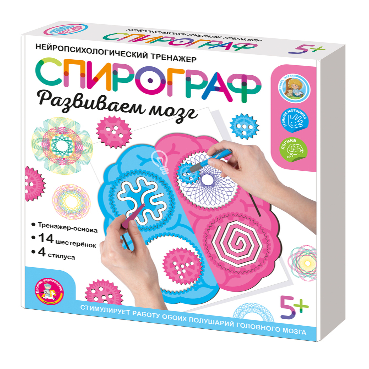 Развивающая игра «Спирограф. Развиваем мозг»