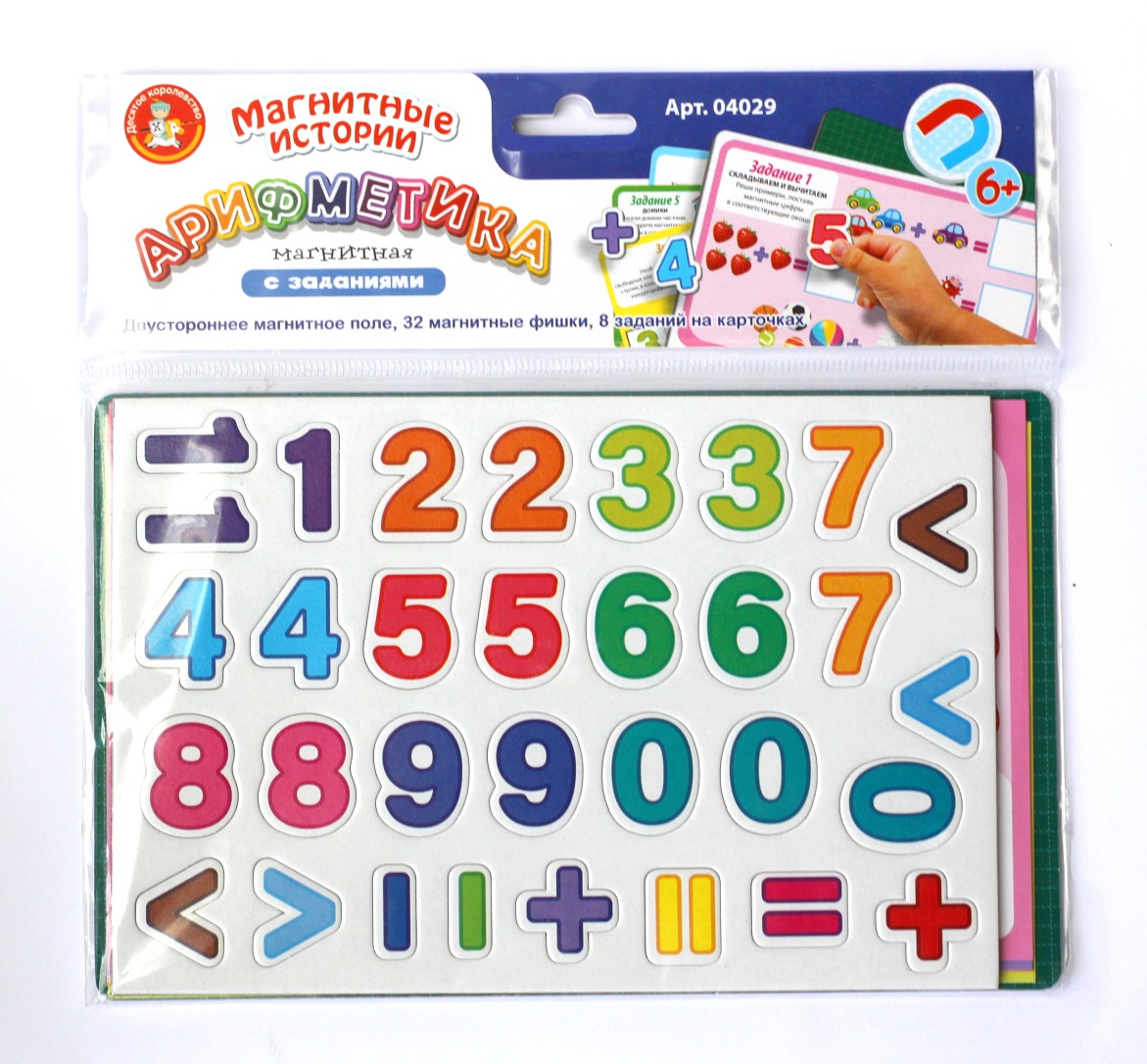Магнитная игра для маленьких Арифметика с заданиями европодвес