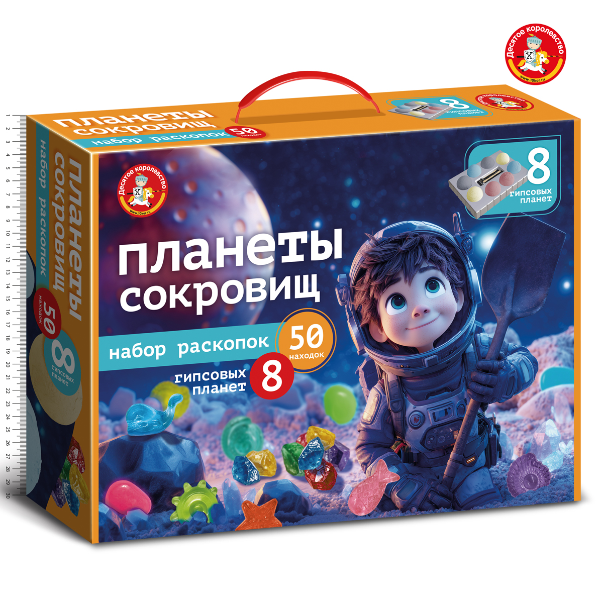 Раскопки для детей «Планеты сокровищ» (50 находок)