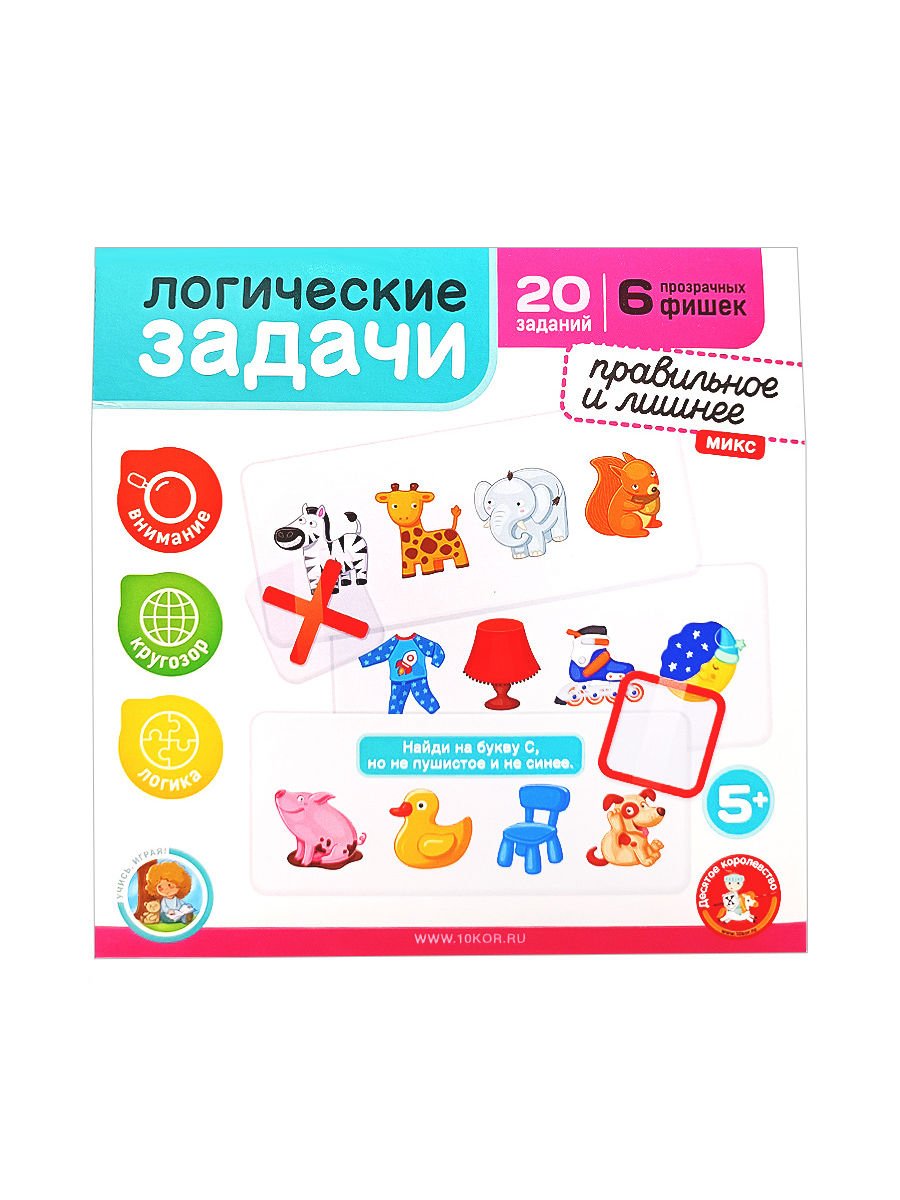 Игры развивающие логику Лишнее и правильное 2
