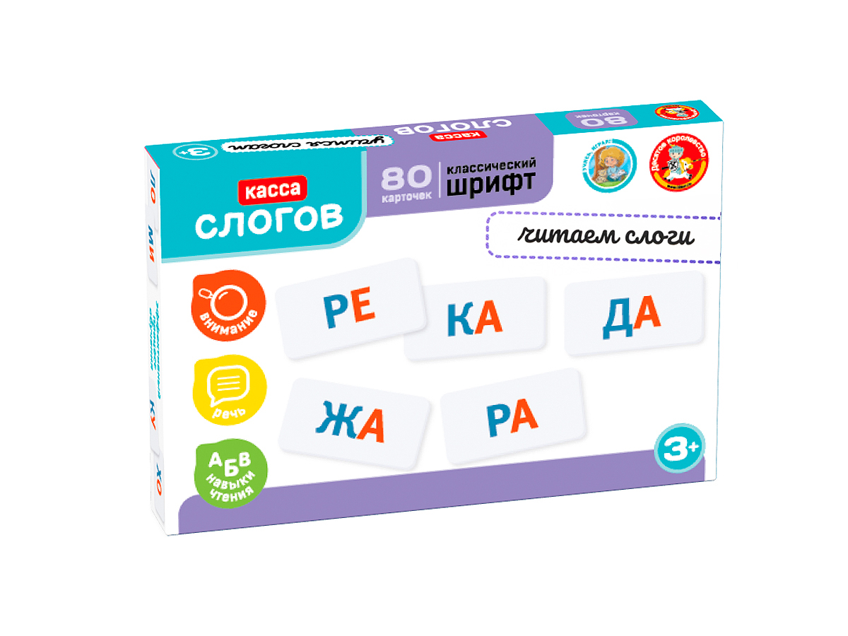 Обучающий детский набор класса слогов "Читаем слоги" 
