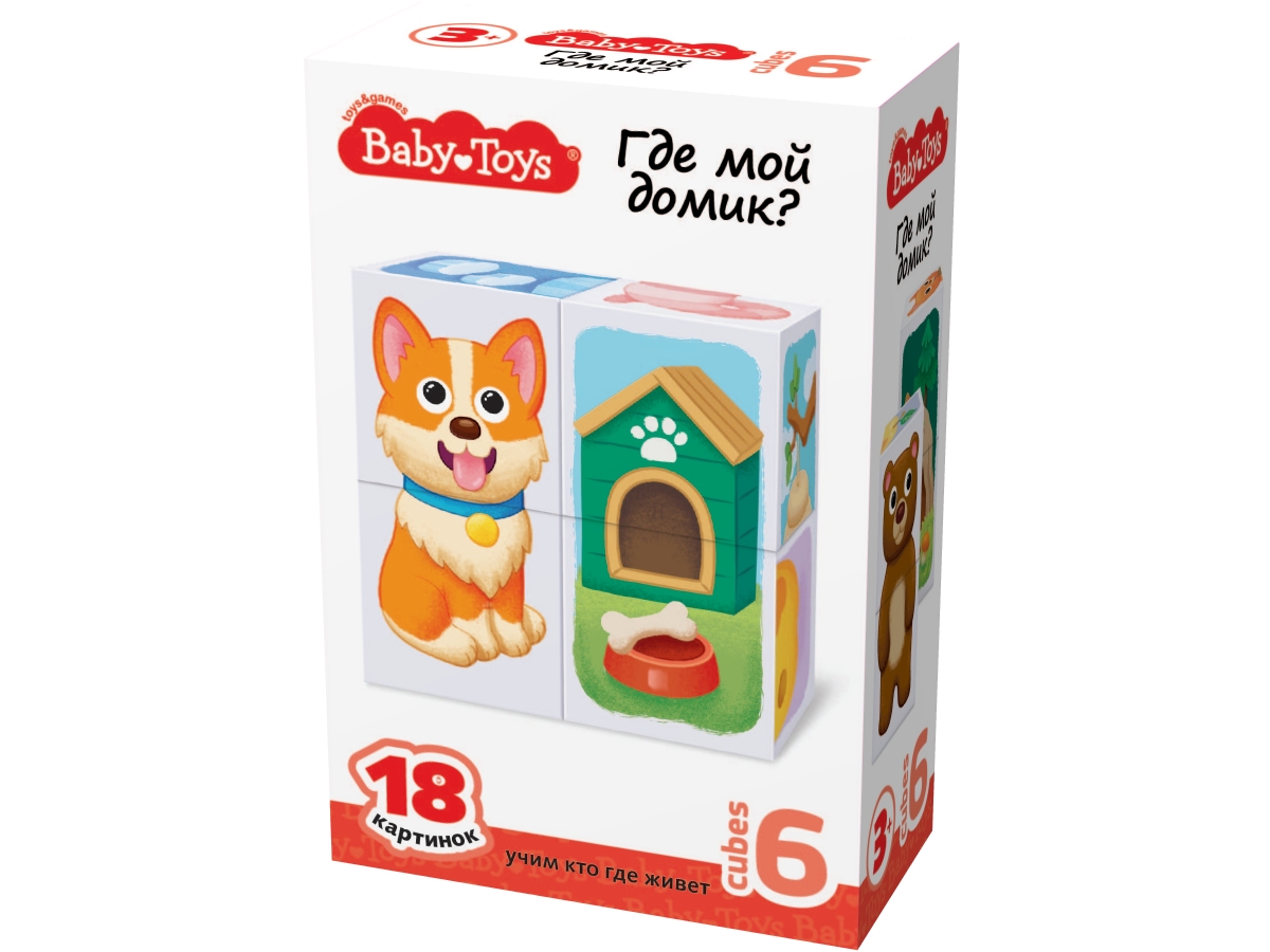 Умные пластмассовые кубики «Где мой домик?» 6 шт (18 картинок) Baby Toys