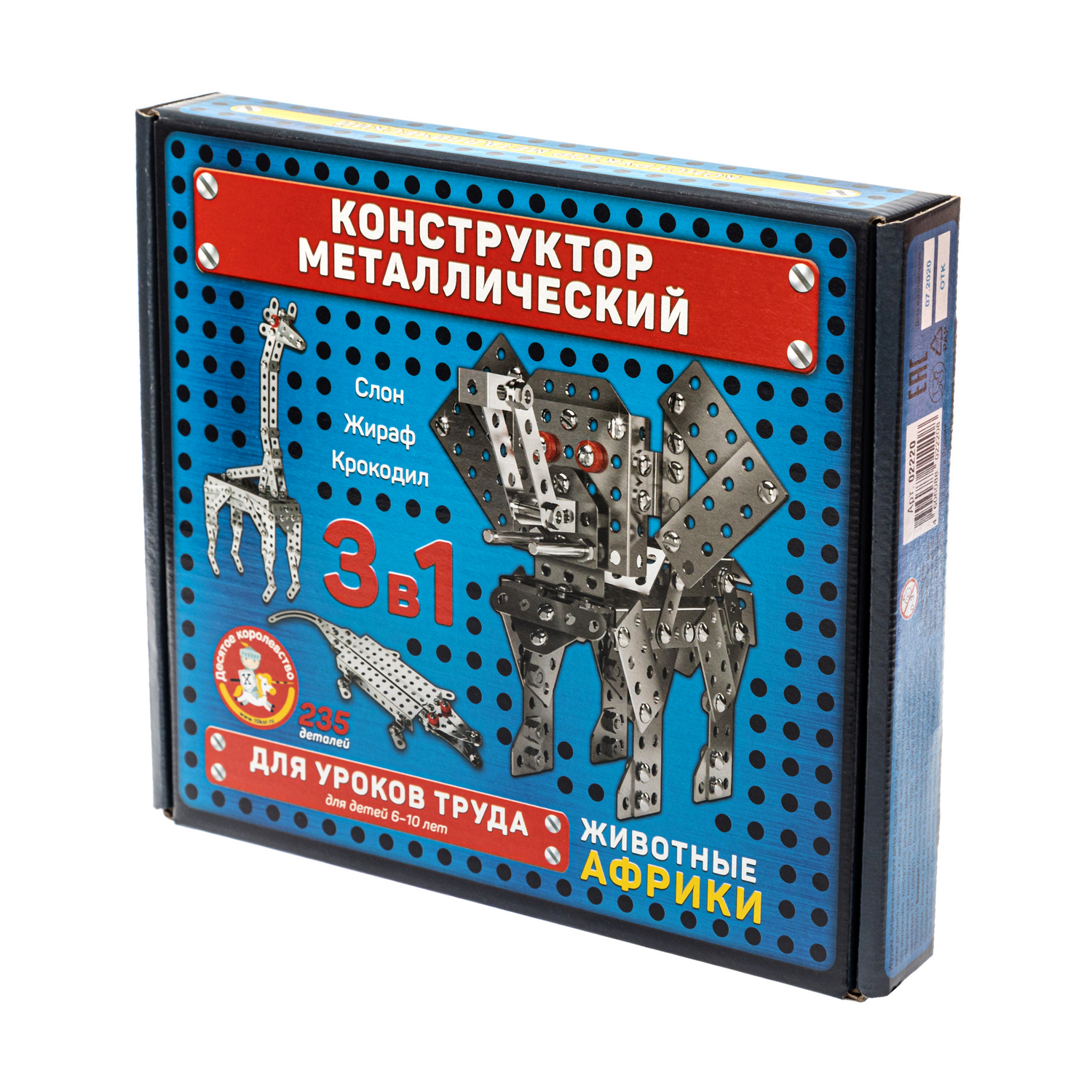 Металлический конструктор Животные Африки