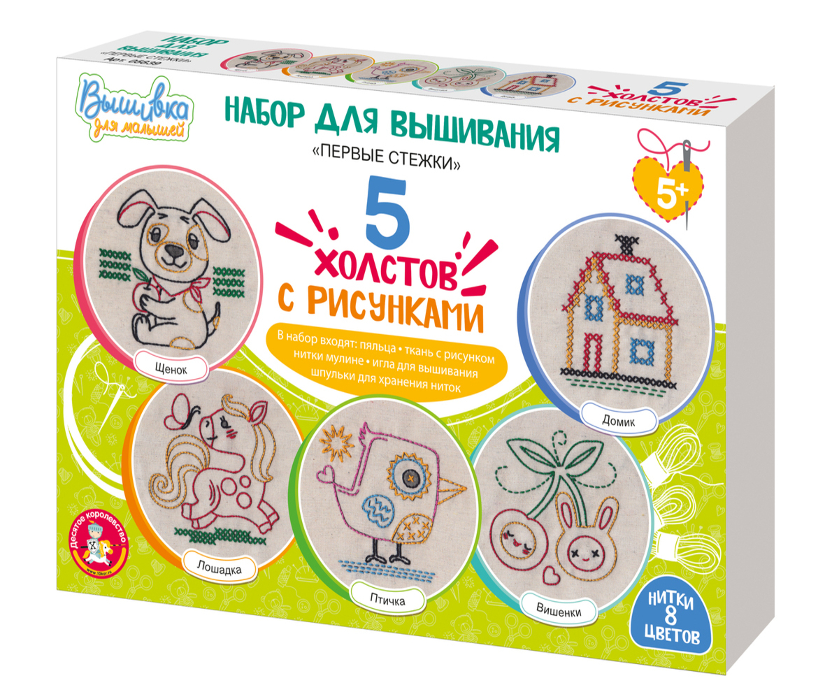Набор для вышивки на холсте «Первые стежки»