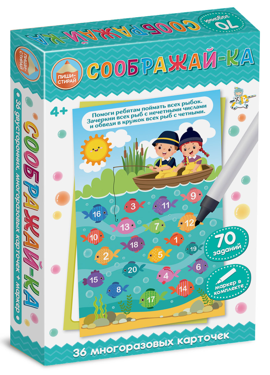 Игра пиши стирай для малышей Соображай-ка

