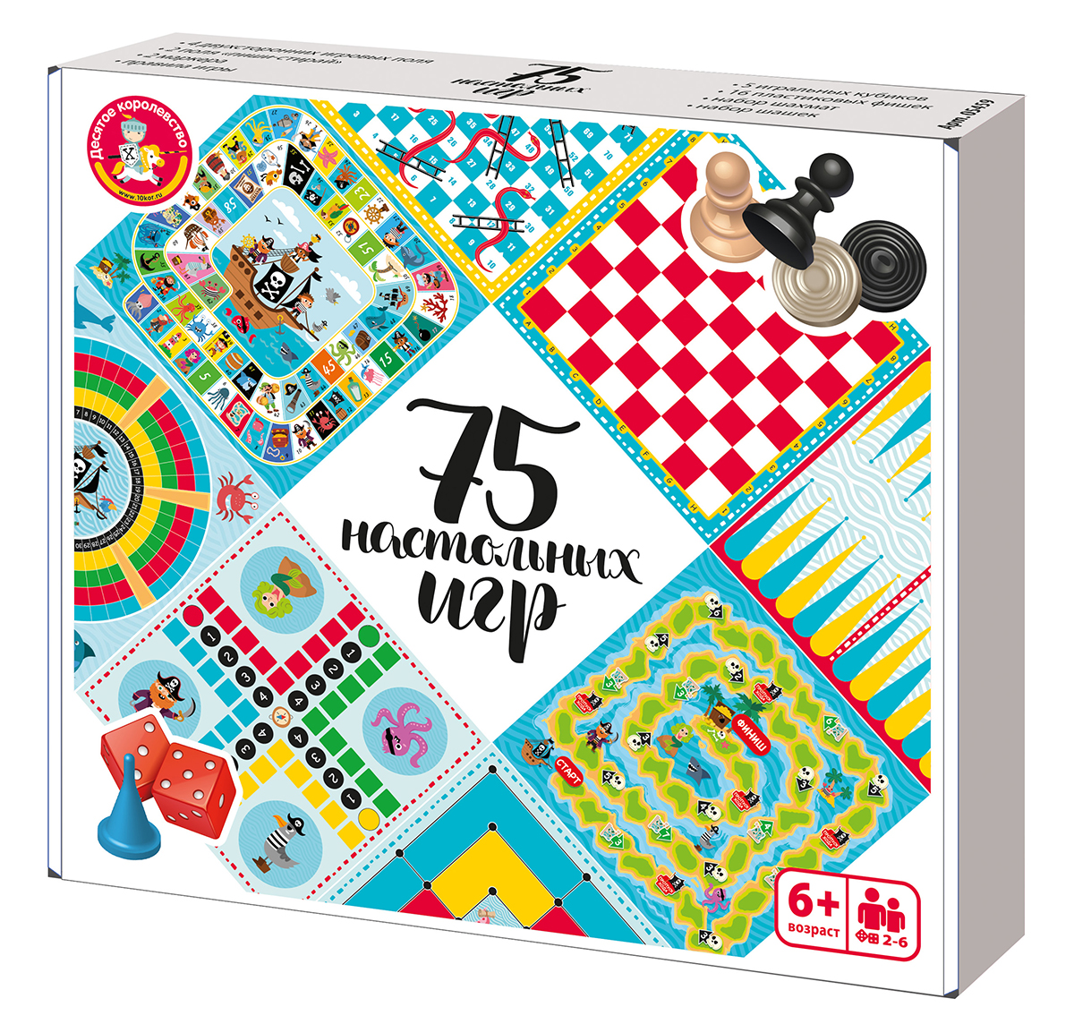Набор настольных игр для детей «75 настольных игр»