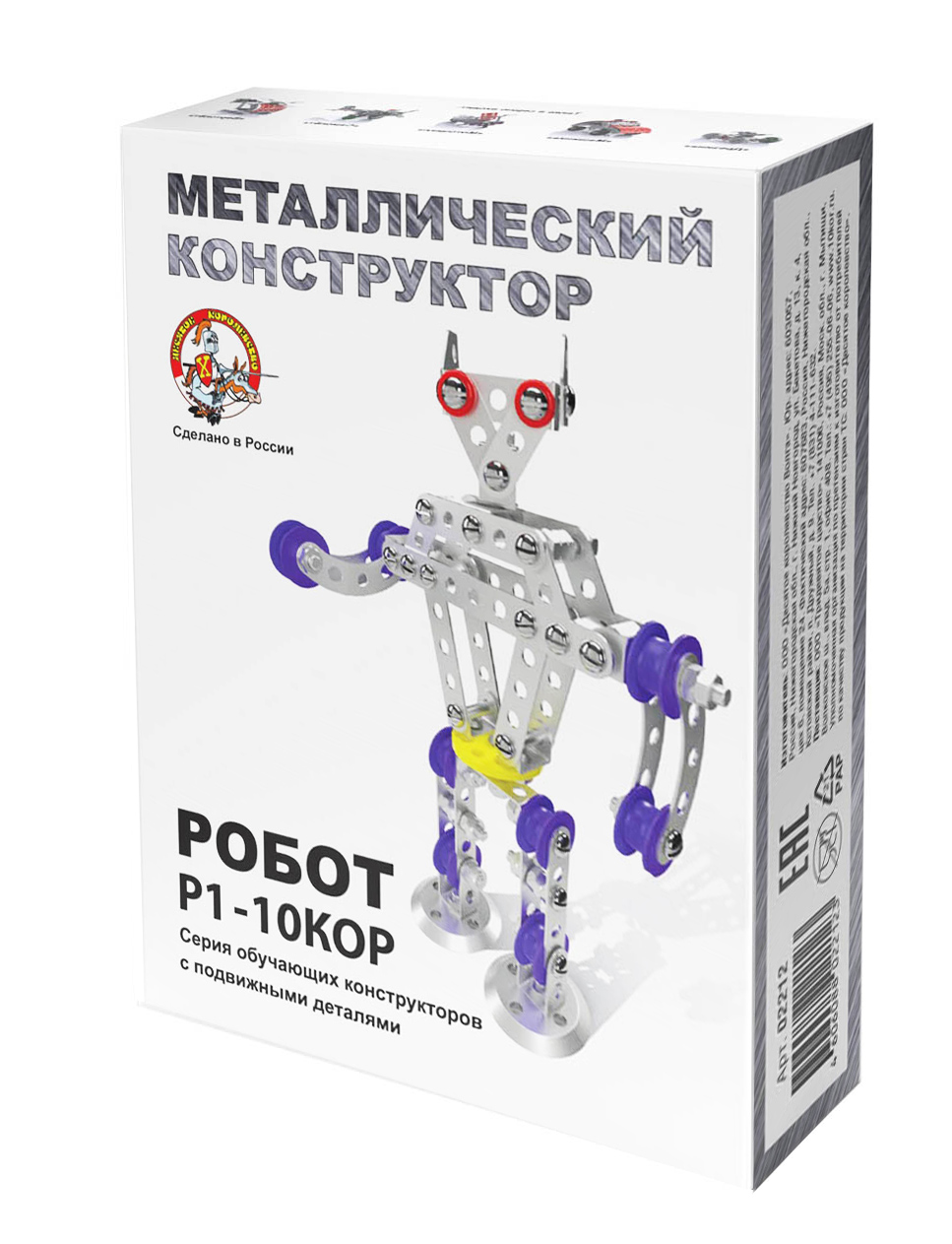Металлический конструктор для мальчиков и девочек