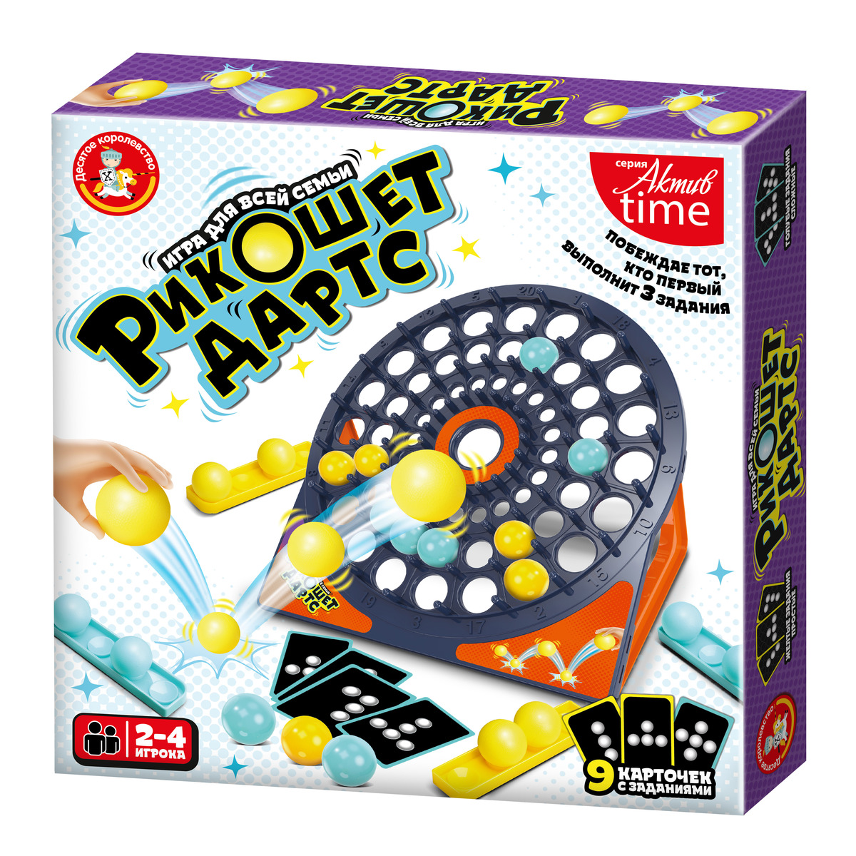 Настольная игра «Рикошет Дартс» серия Aктив time (круглое поле)