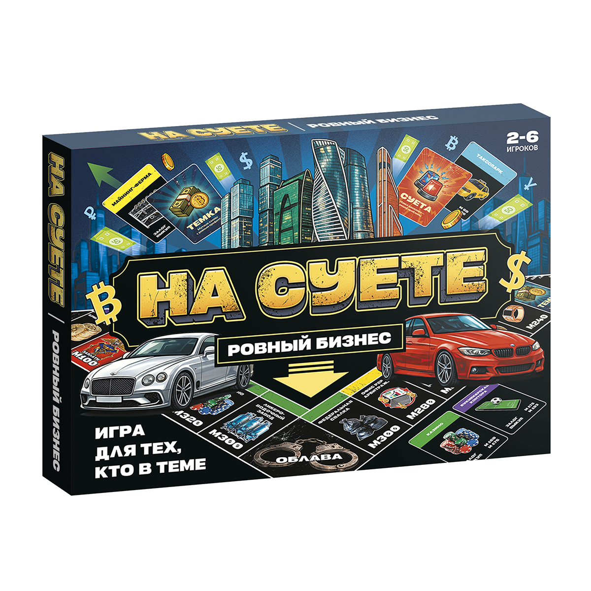Настольная экономическая игра «На суете. Ровный бизнес»