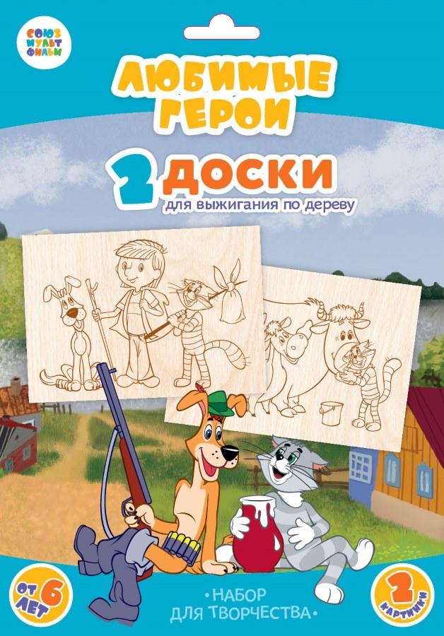 Доска с рисунком для выжигания по дереву Простоквашино