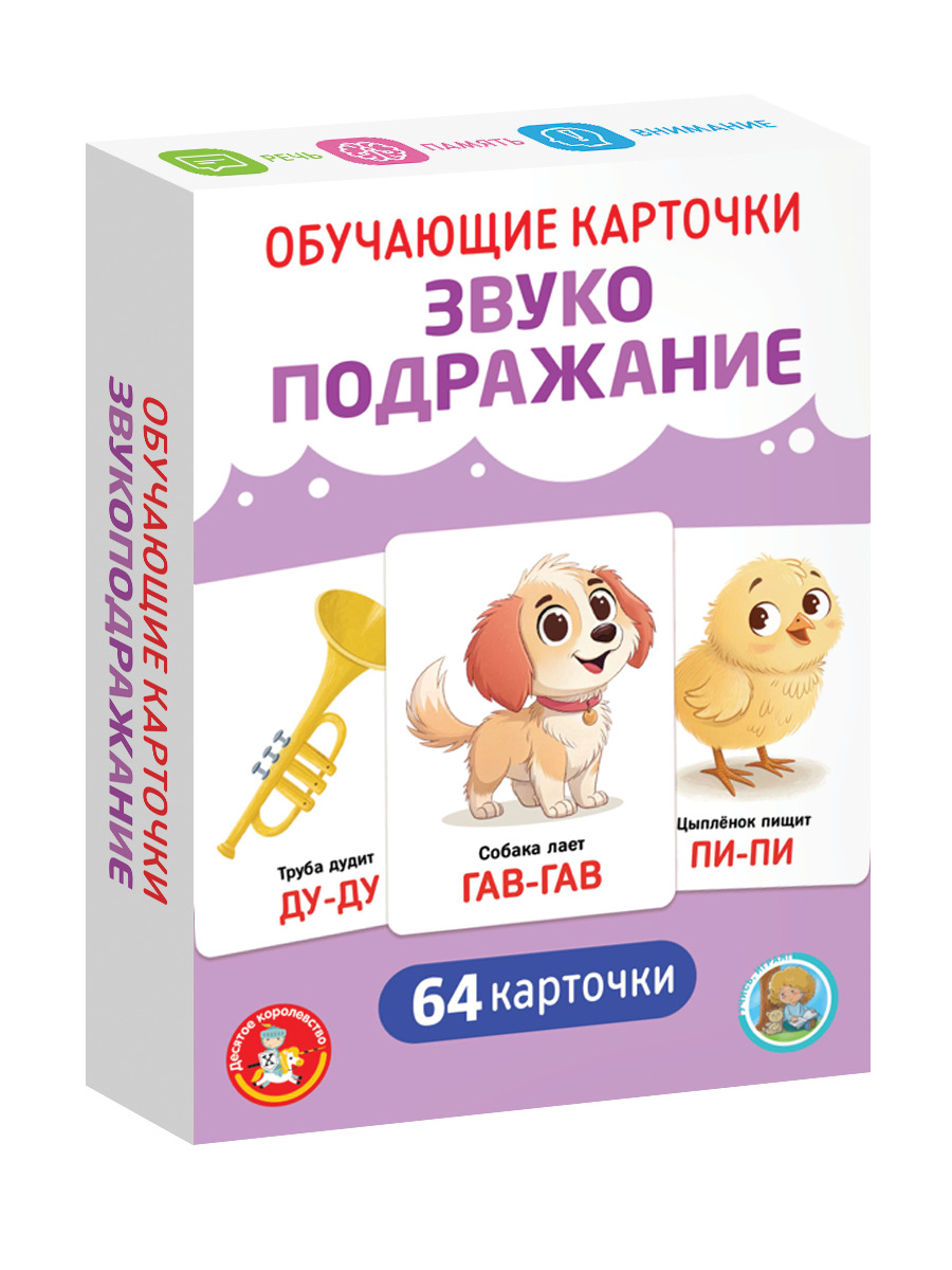 Настольная игра «Обучающие карточки» Звукоподражание