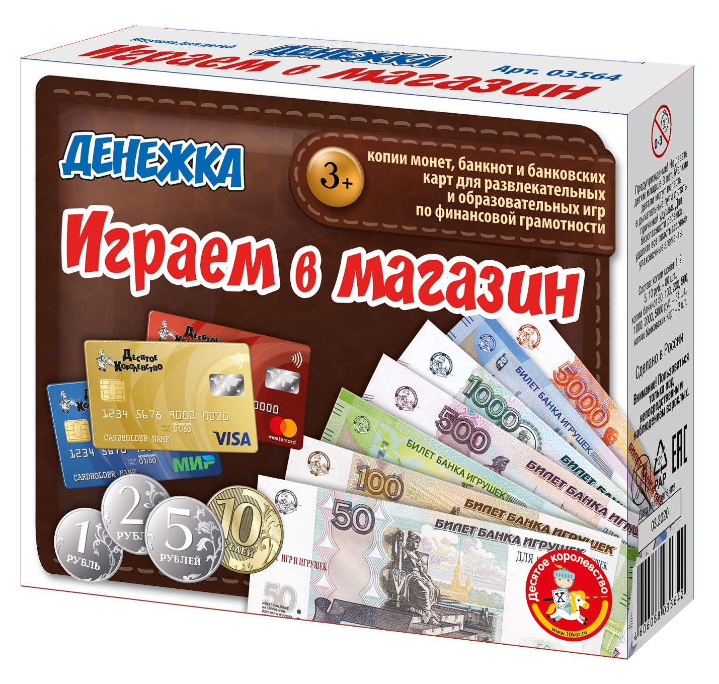 Экономическая настольная игра для детей Играем в магазин
