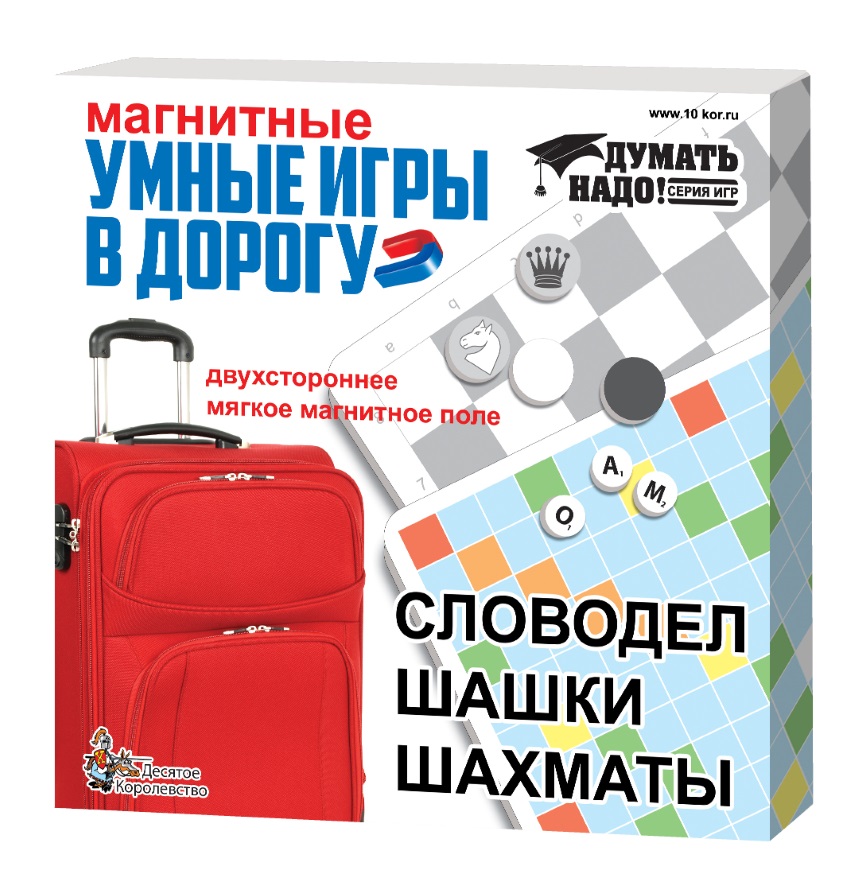Умная дорога магнитная игра