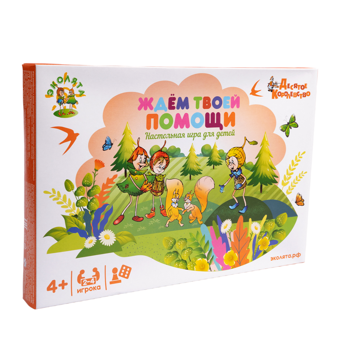 Настольная игра Ждем твоей помощи