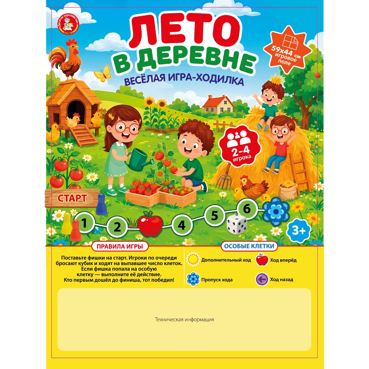 Настольная игра-ходилка «Лето в деревне» (европодвес)