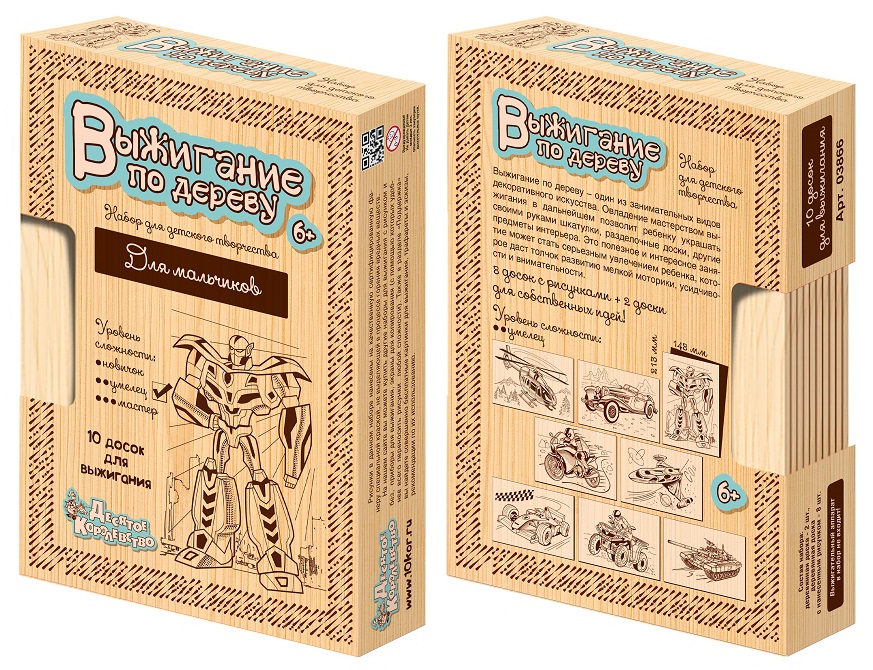 Доски с рисунком для выжигания Для мальчиков сложность рисунков Умелец