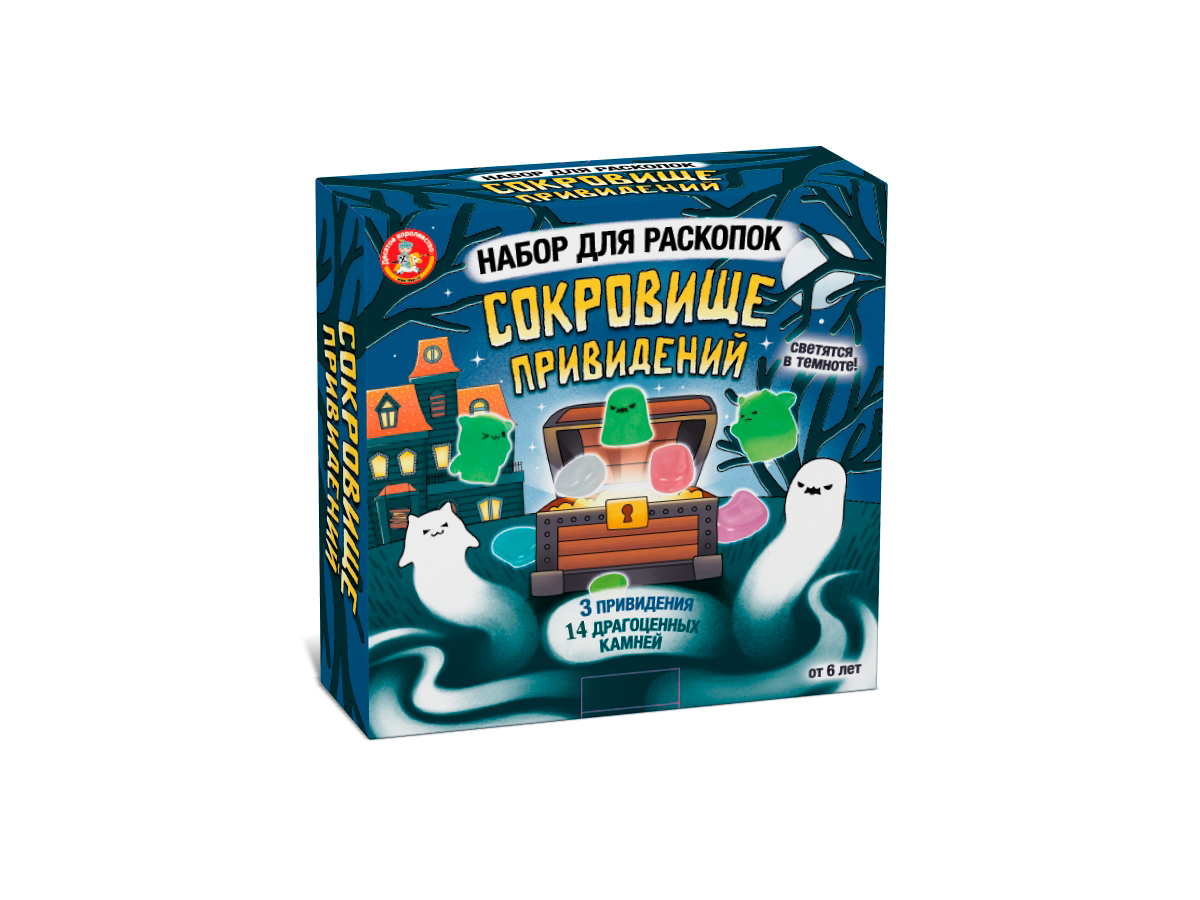 Набор раскопок для мальчиков и девочек Сокровище привидений (17 светящихся элементов)