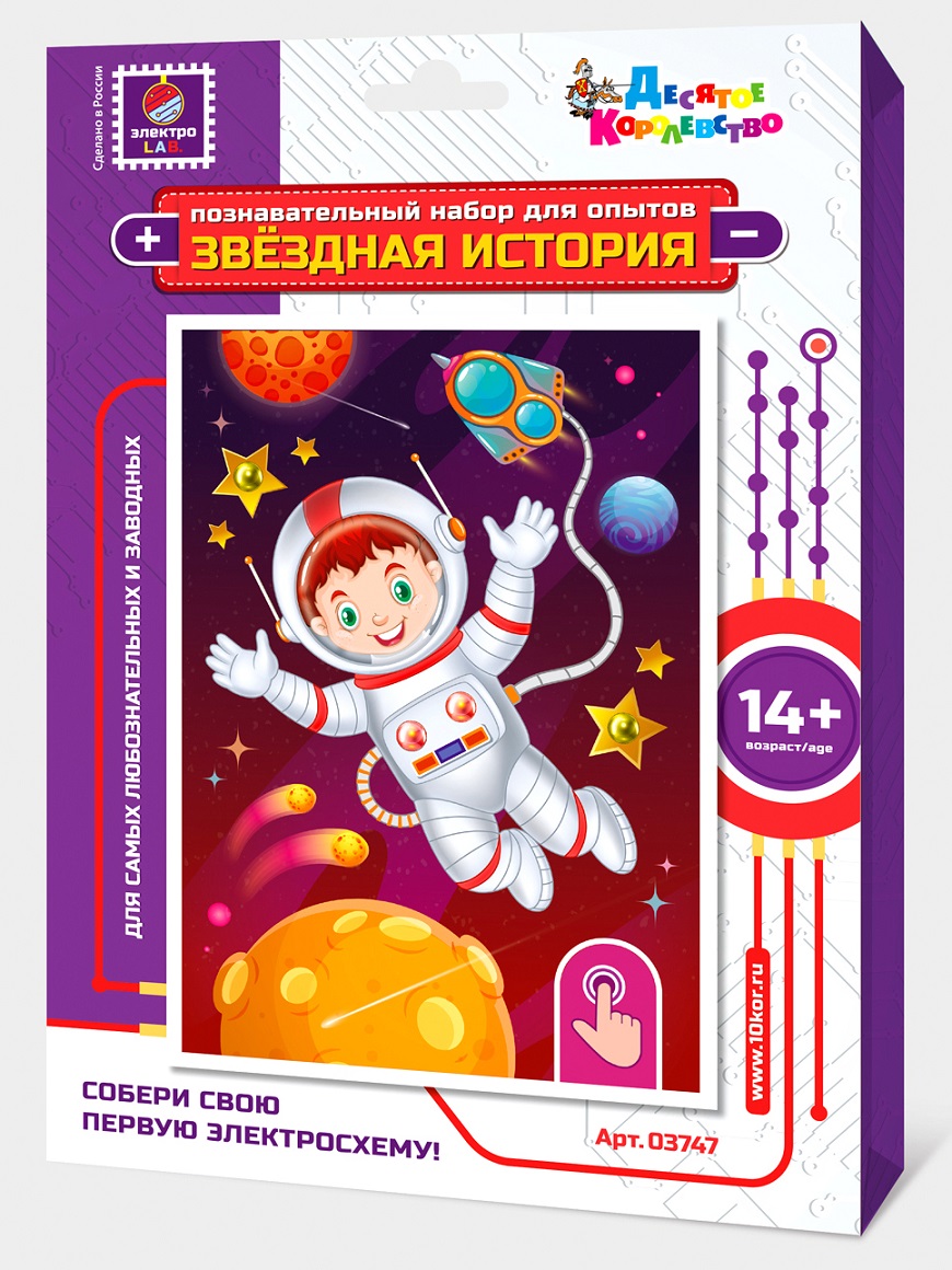 Детский набор для творчества Космонавт