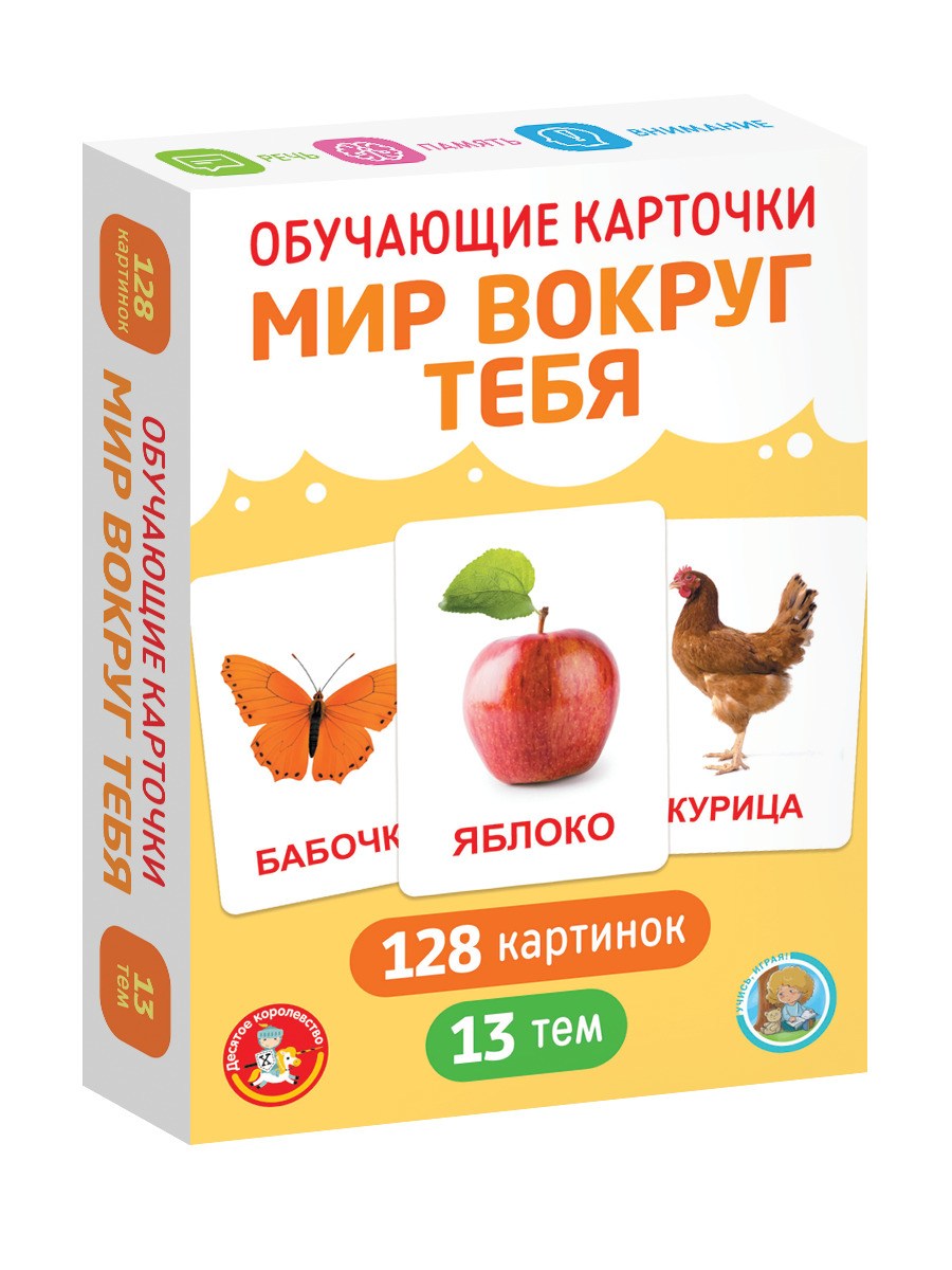 Настольная игра «Обучающие карточки» Мир вокруг